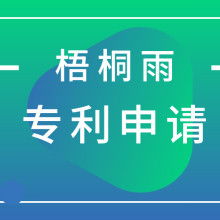 沈陽市梧桐雨知識(shí)產(chǎn)權(quán)代理公司 專業(yè)廣告制作服務(wù)，為您的品牌保駕護(hù)航