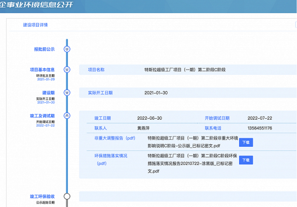 特斯拉上海超級(jí)工廠二期C階段竣工，上海軟件研發(fā)中心同步發(fā)力